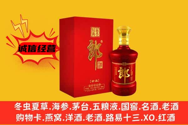 大同市阳高名酒回收珍品郎酒.jpg