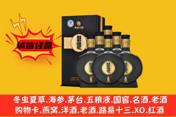 大同市阳高上门回收习酒价格