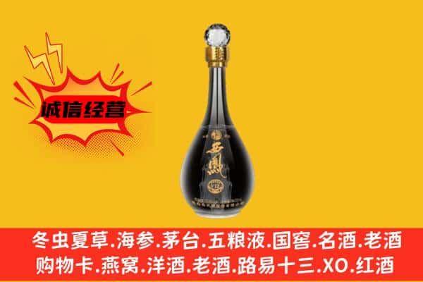 大同市阳高上门回收西凤酒价格
