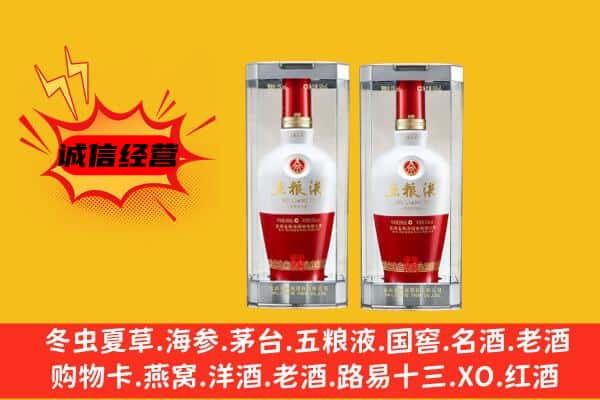 大同市阳高上门回收五粮液1618价格