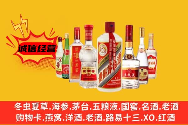 大同市阳高回收老名酒