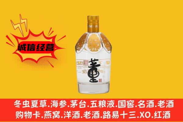 大同市阳高上门回收老董酒价格