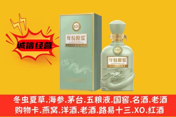 大同市阳高上门回收古井贡酒价格