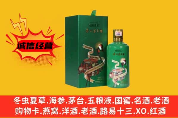 大同市阳高回收出口茅台酒