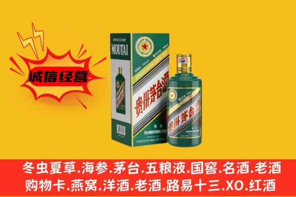 大同市阳高回收生肖茅台酒