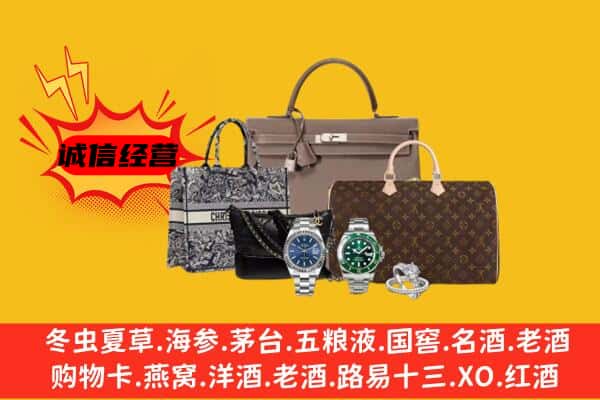 大同市阳高回收奢侈品