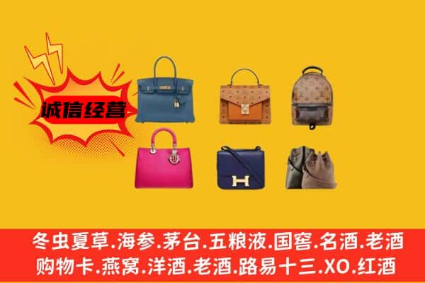 大同市阳高回收名包