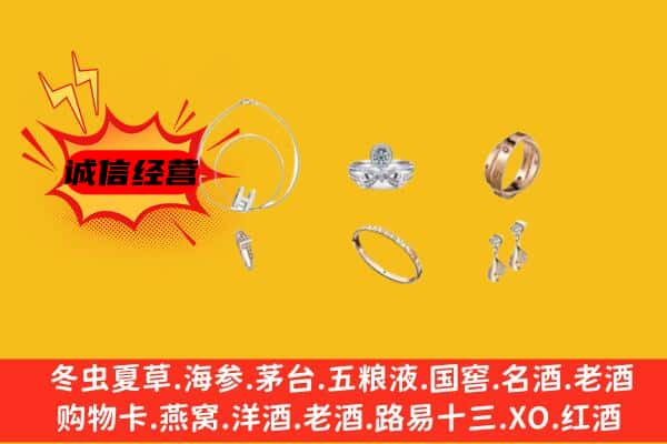 大同市阳高回收首饰