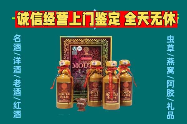 大同市阳高回收茅台酒瓶