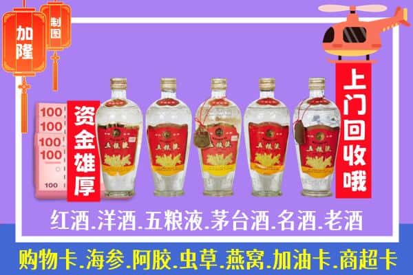 大同市阳高烟酒回收老五粮液酒.jpg