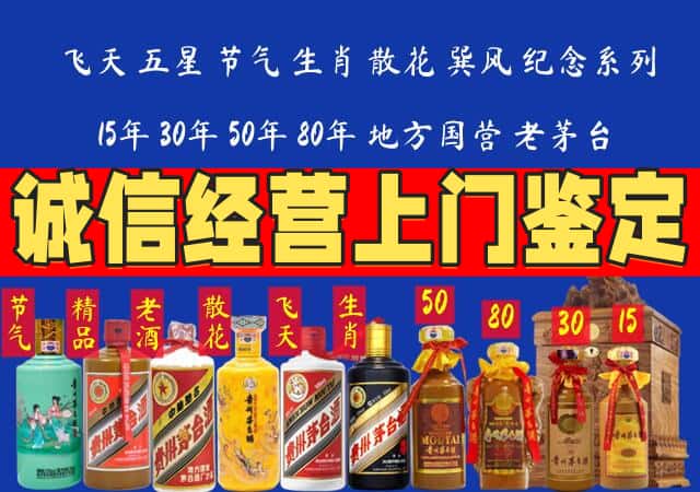 大同市阳高回收老酒
